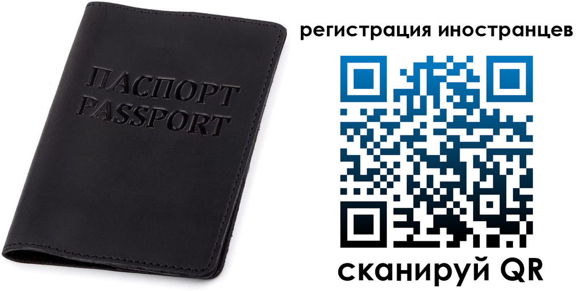 временная регистрация законно в Керчи