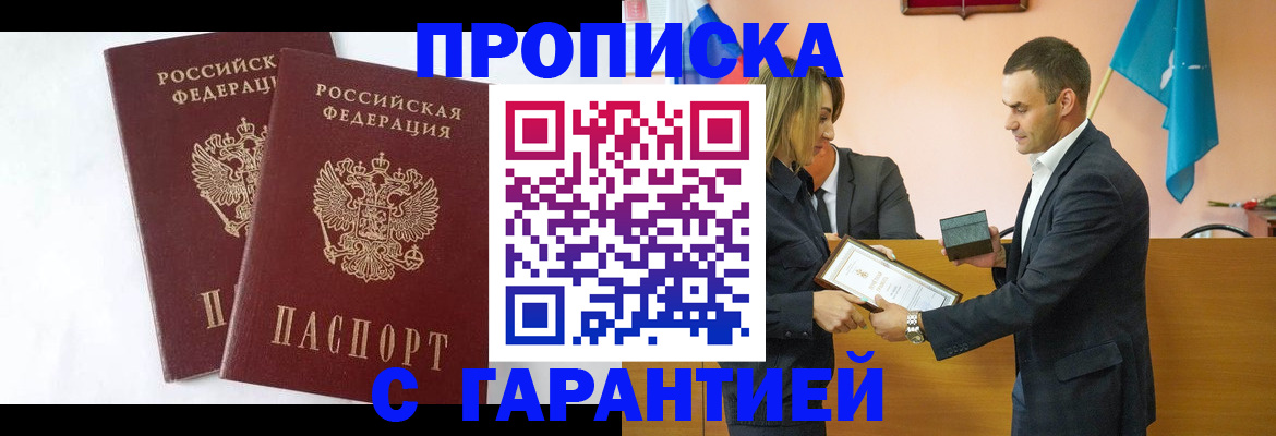 временная регистрация адрес в Керчи