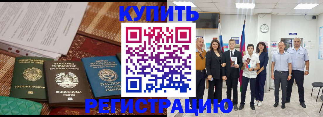 временная регистрация гарантия в Керчи