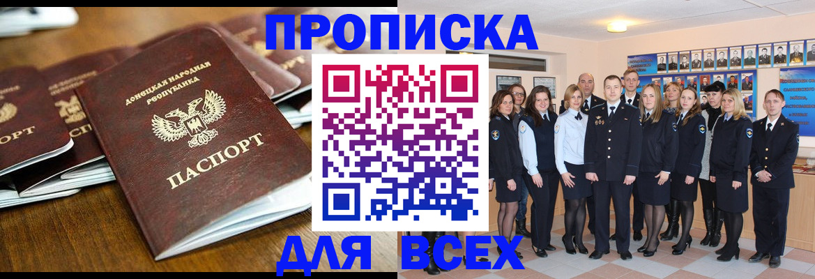 прописка поиск в Керчи