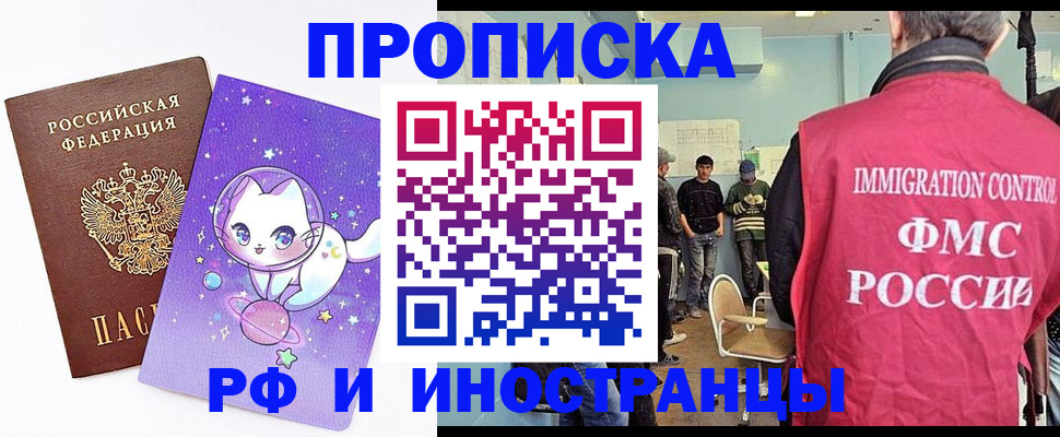 временная регистрация собственник в Керчи