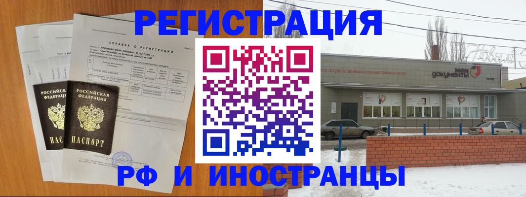 купить прописку в Керчи