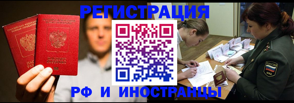 прописка штамп в Керчи